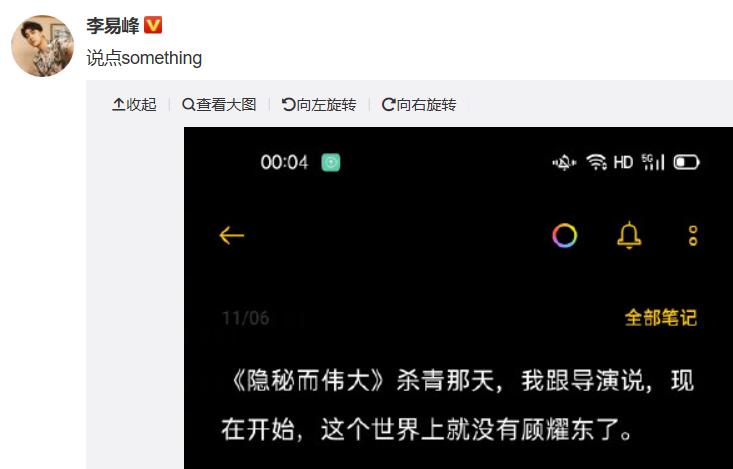 白夜追凶李易峰潘粤明,李易峰白夜追凶