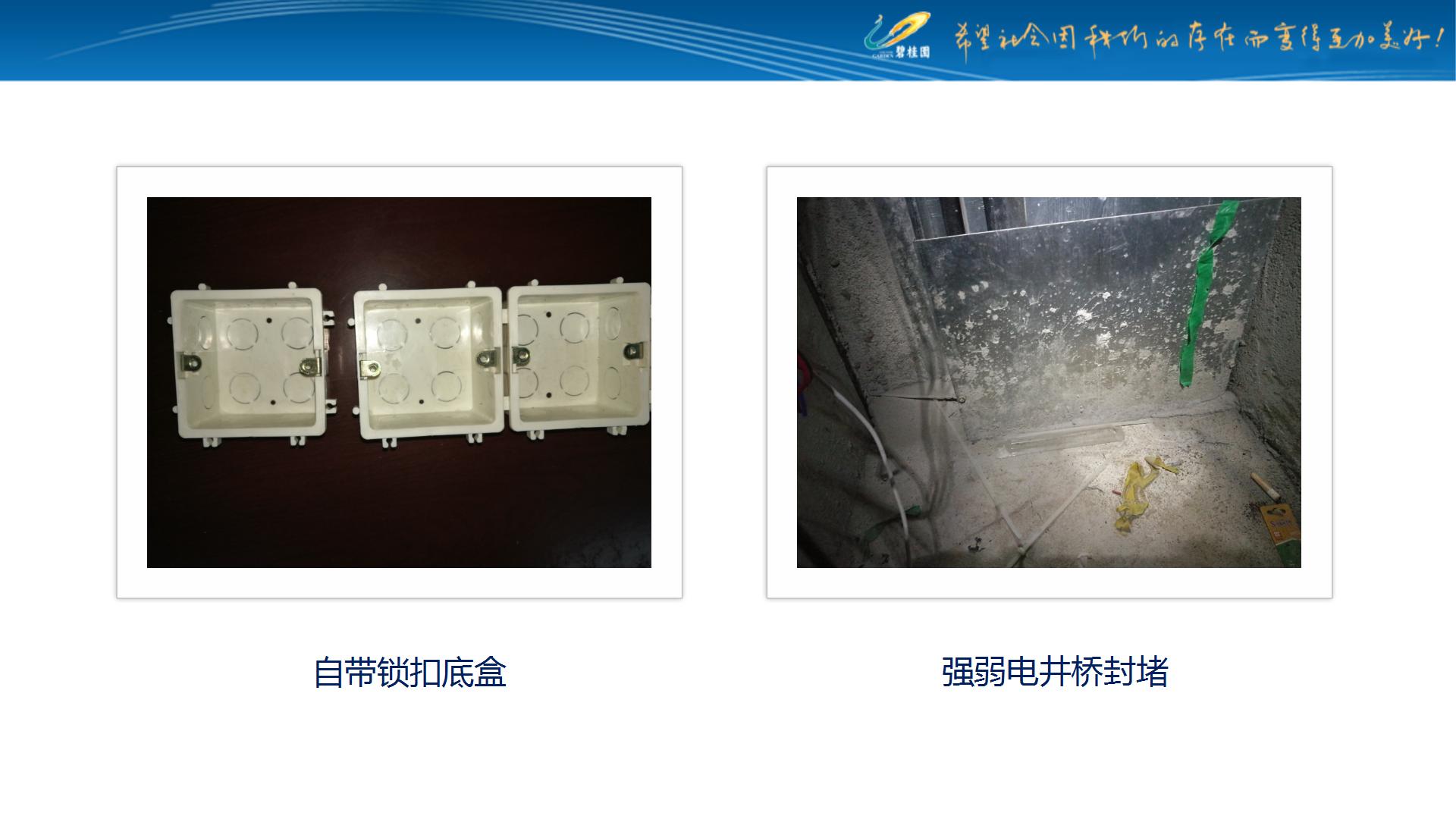 住宅机电安装工程工作规划,住宅机电工程安装及施工内容