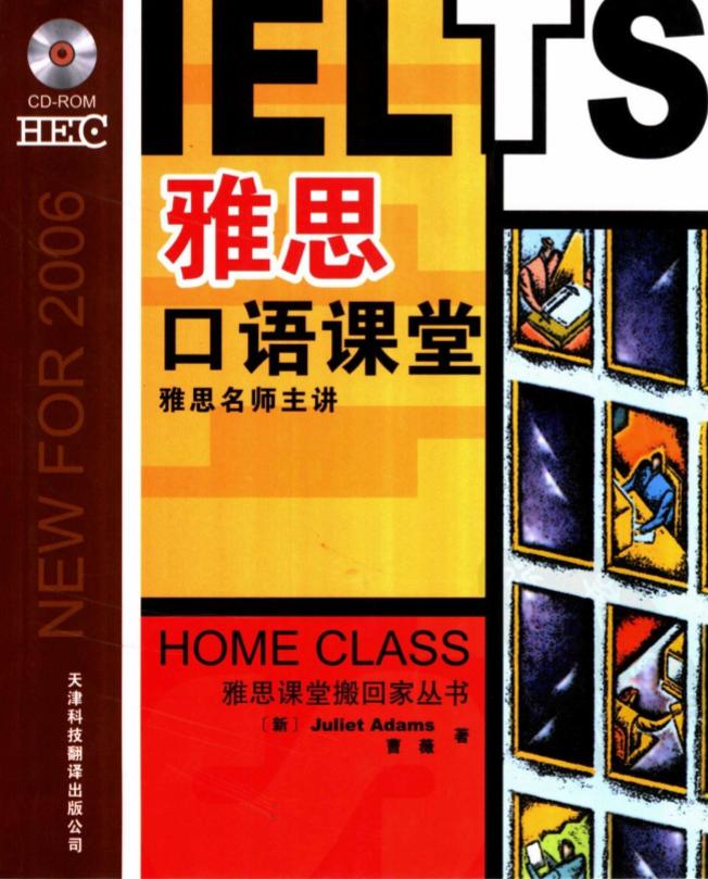 备考雅思阅读资料推荐,雅思书籍推荐备考6.5