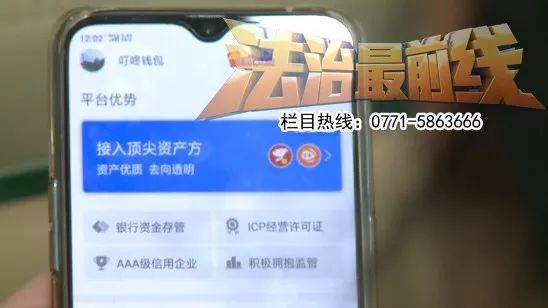 大学生投资“叮咚钱包”理财项目，2年40万打水漂