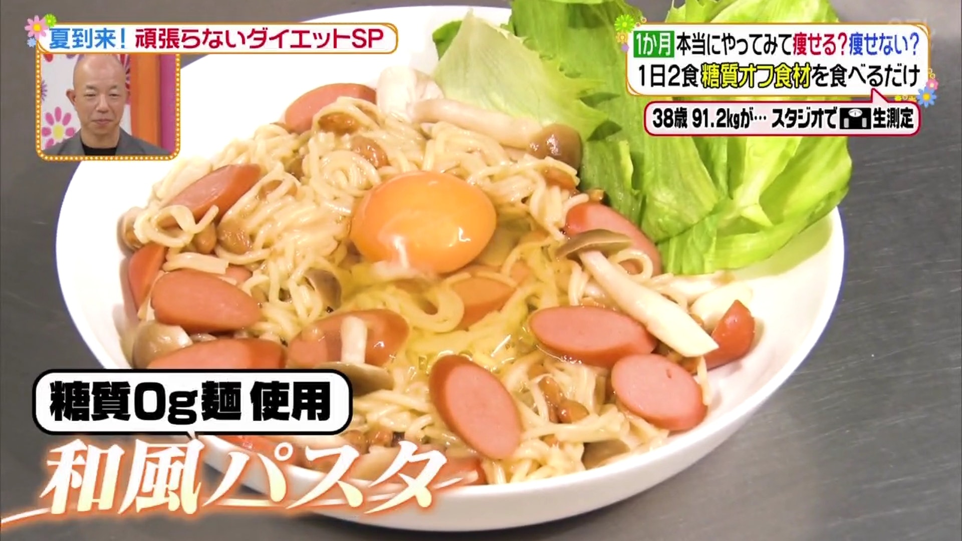 韩网爆火减肥法一月减十斤,减肥日本味噌汤