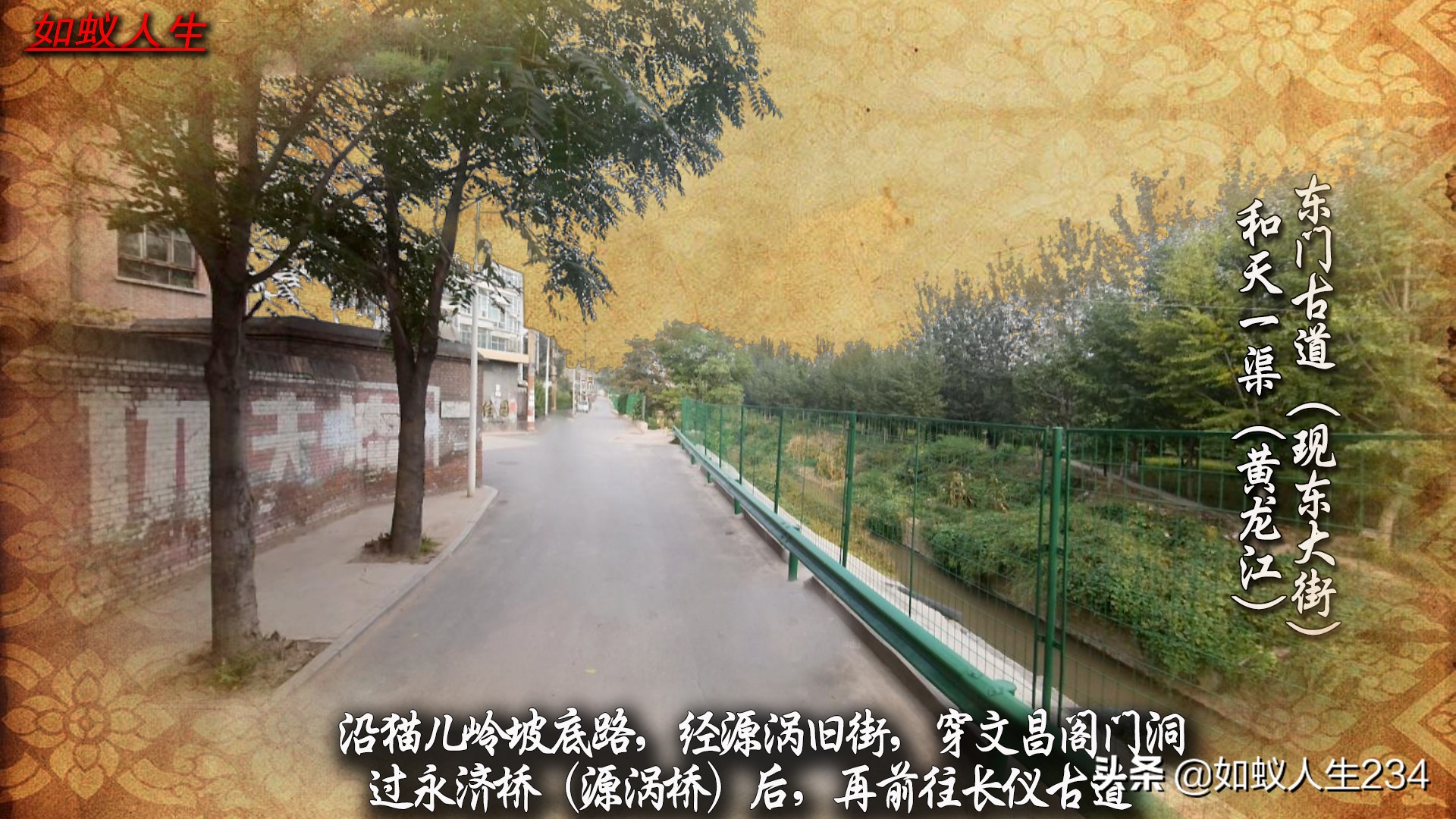 榆次猫儿岭与东关,猫儿岭榆次