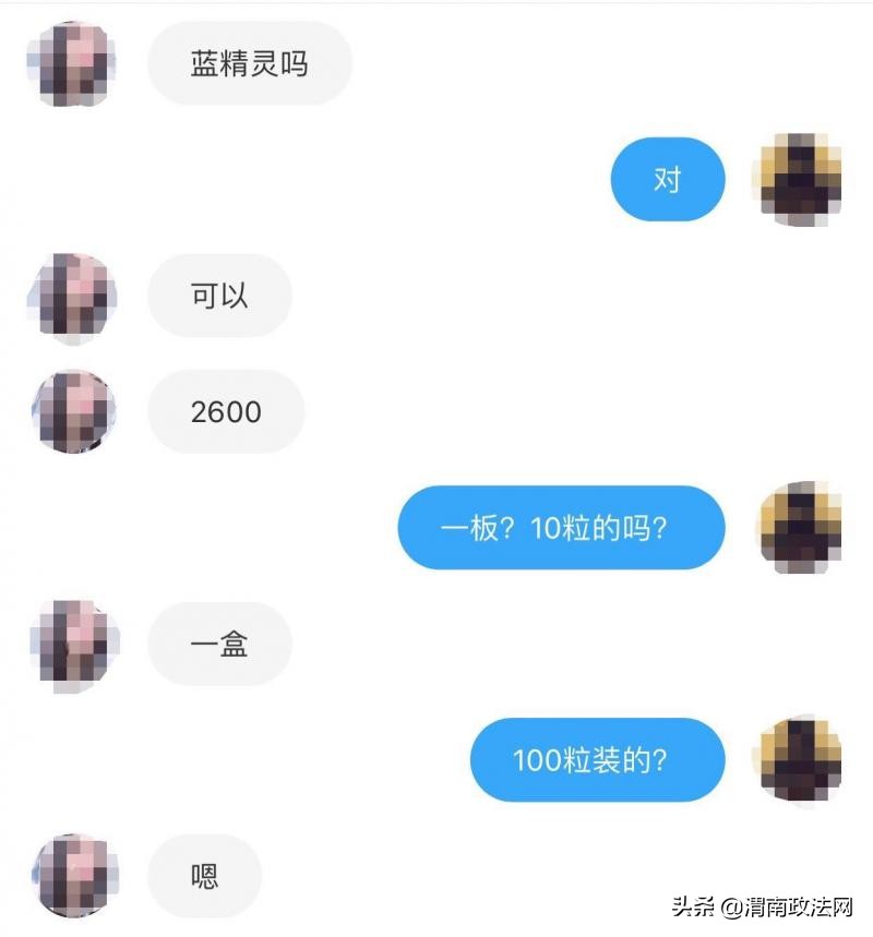 蓝精灵女主播判决,蓝精灵女主播被判