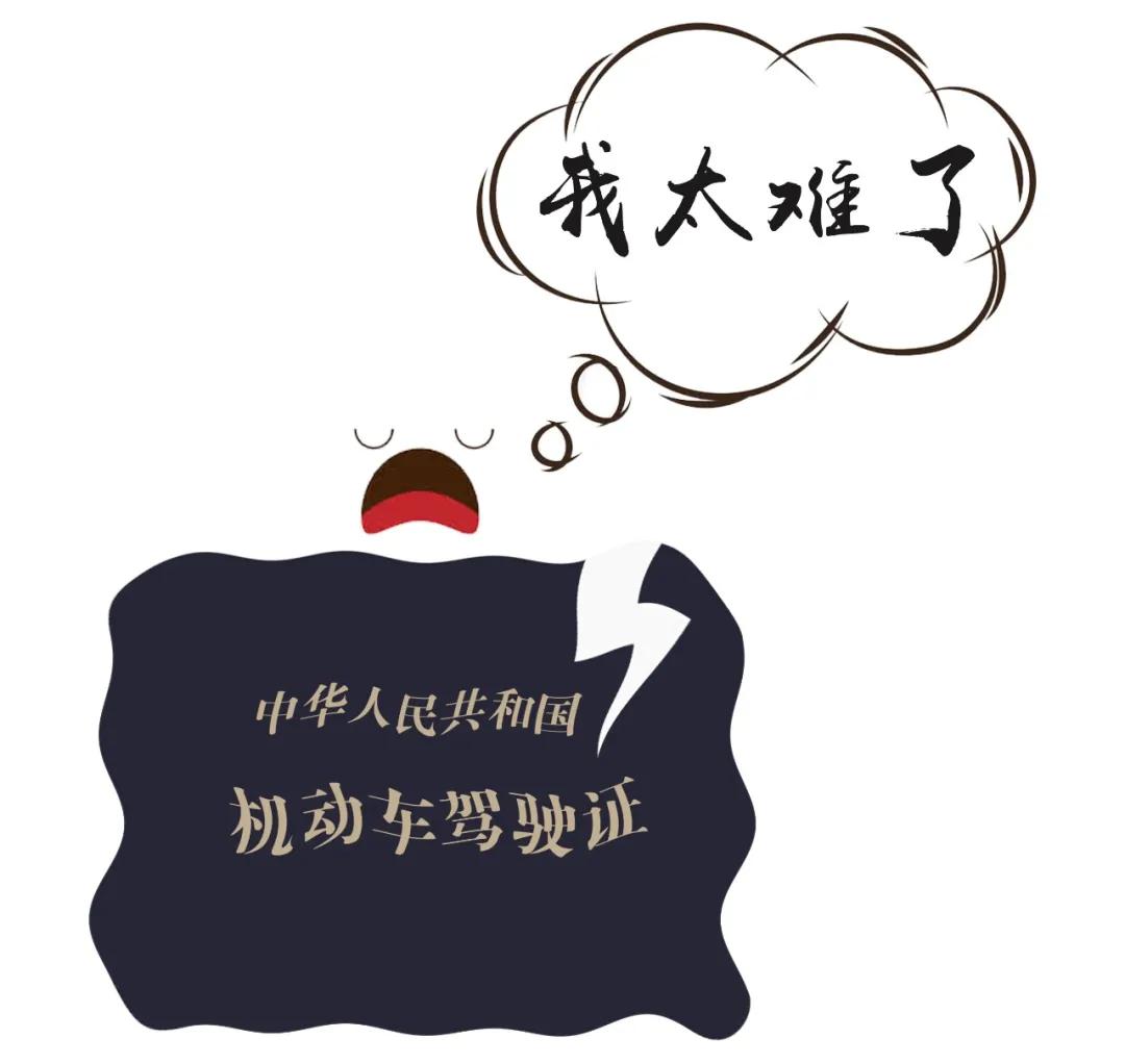 疫情期间驾驶证怎么补办,驾驶证因为疫情过期了怎么办