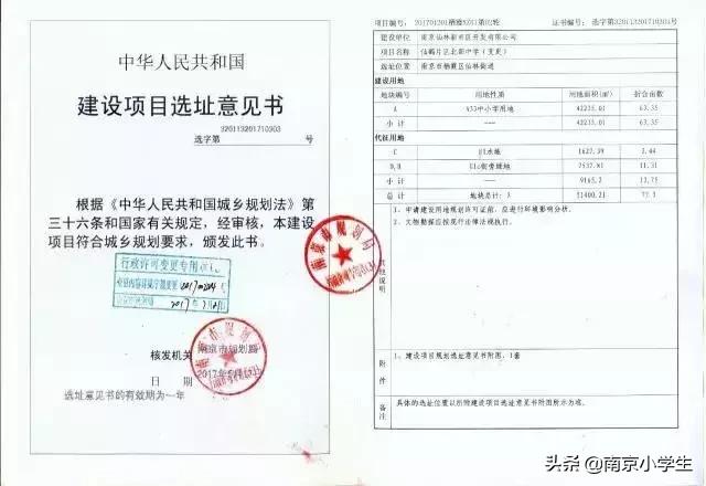 南京仙林湖新增学校,南京仙林湖配套学校