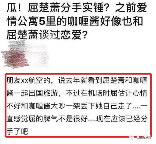 汪峰打破新纪录四婚新恋情,汪峰和明星谈恋情