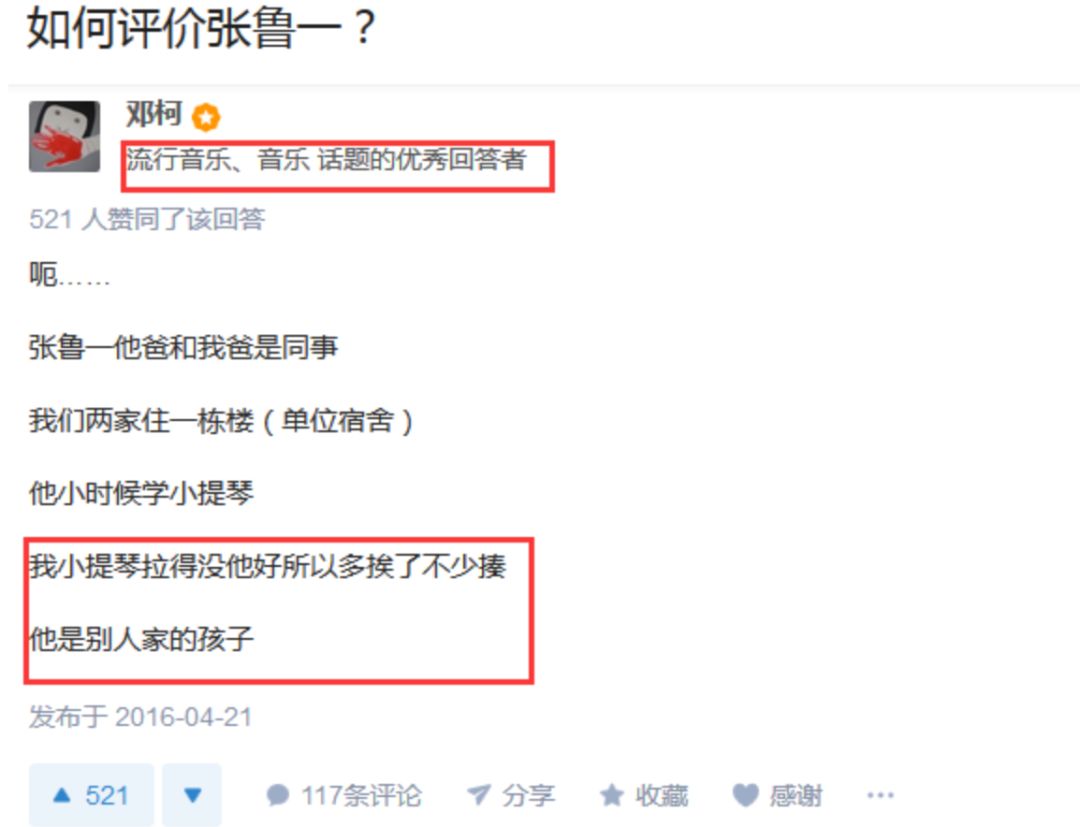 张鲁一演技技巧,怎么评价张鲁一的演技