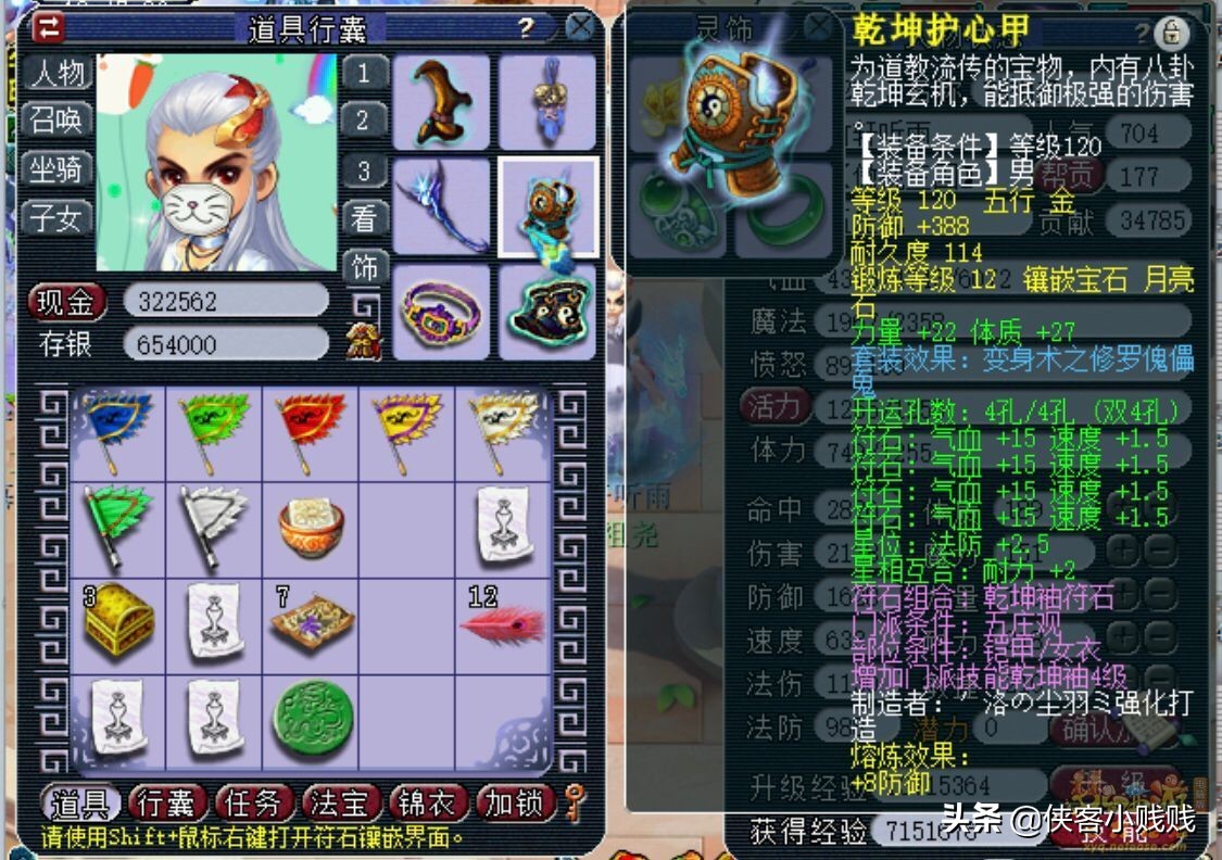 五庄观69级装备搭配,129级五庄观带什么套装