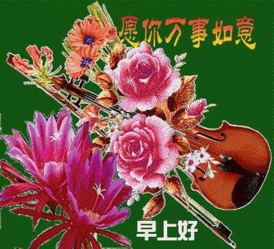 早晨问候早上好暖心句子图片,最新版早上问候动态表情图片大全