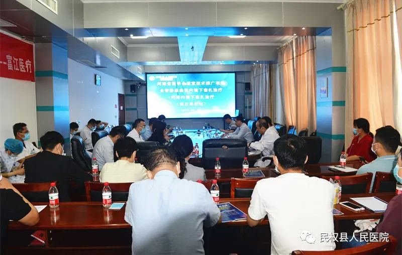 河南省医学会适宜技术两个推广项目河南省人民医院豫东分院开展