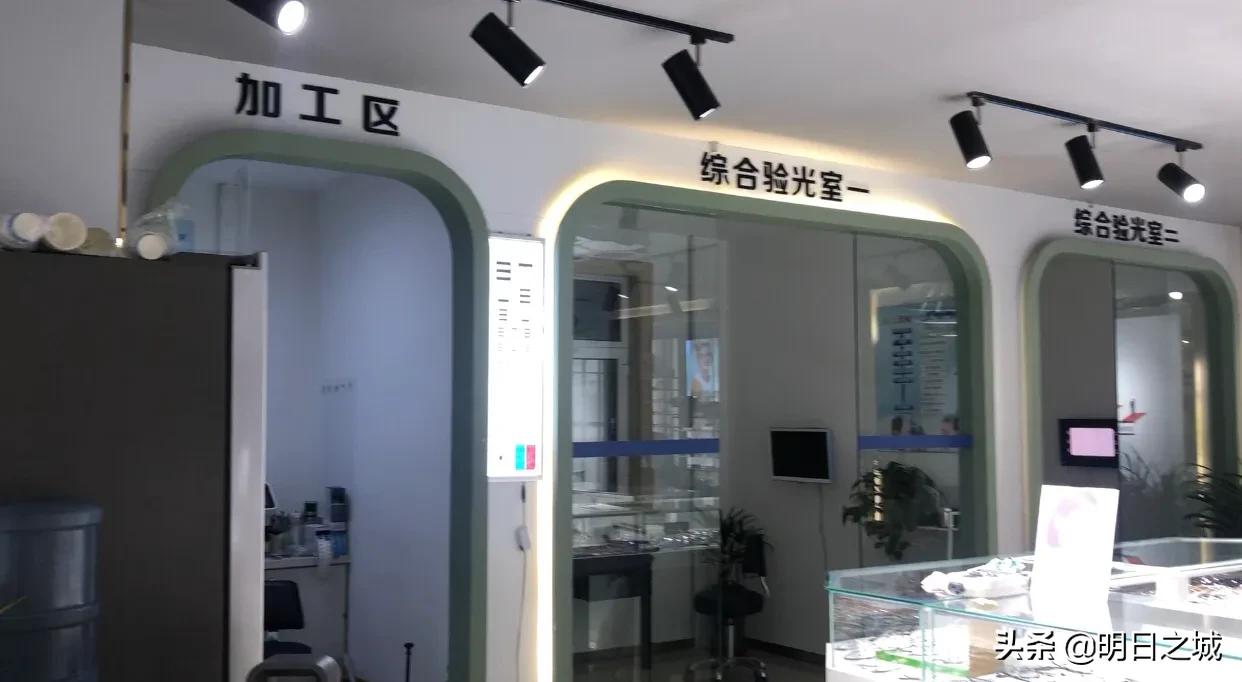 全视眼镜,眼镜一条街长春