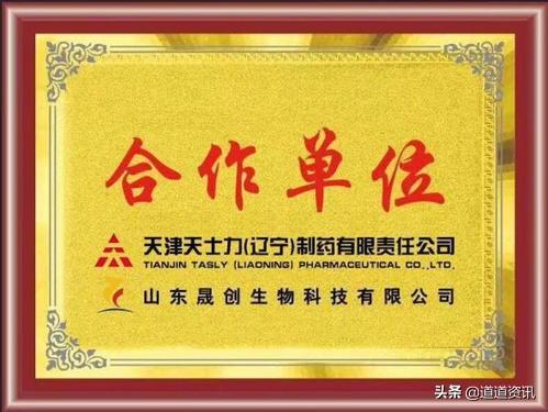 山东晟勋艾郎中艾灸液宣称能治病？背靠天士力代理制度涉嫌传销