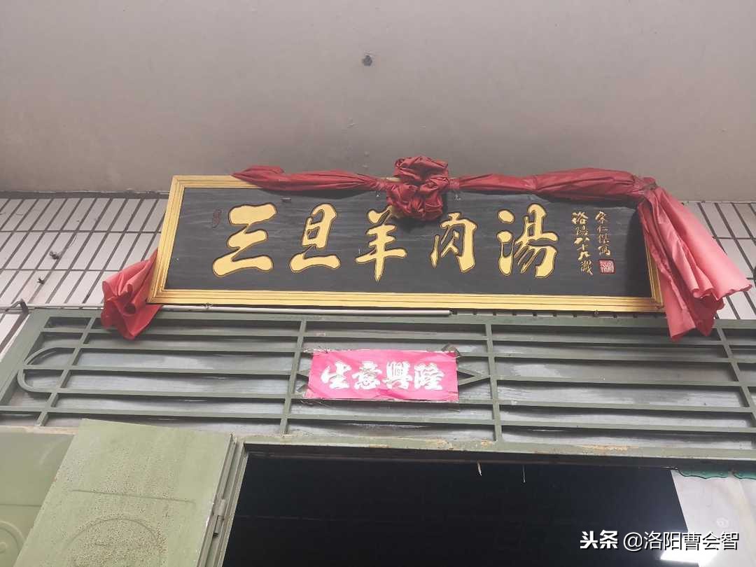 洛阳西工区羊肉汤哪家最好喝,洛阳涧西嵩山路哪家羊肉汤好喝