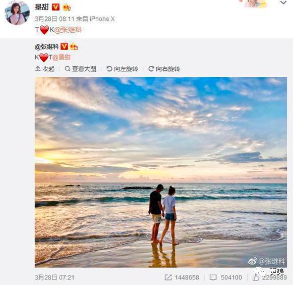 景甜对张继科事件的回忆,景甜对张继科用情太深