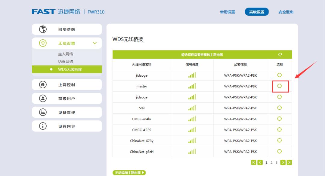 中继宝和路由器有线桥接,家庭路由器桥接还是中继