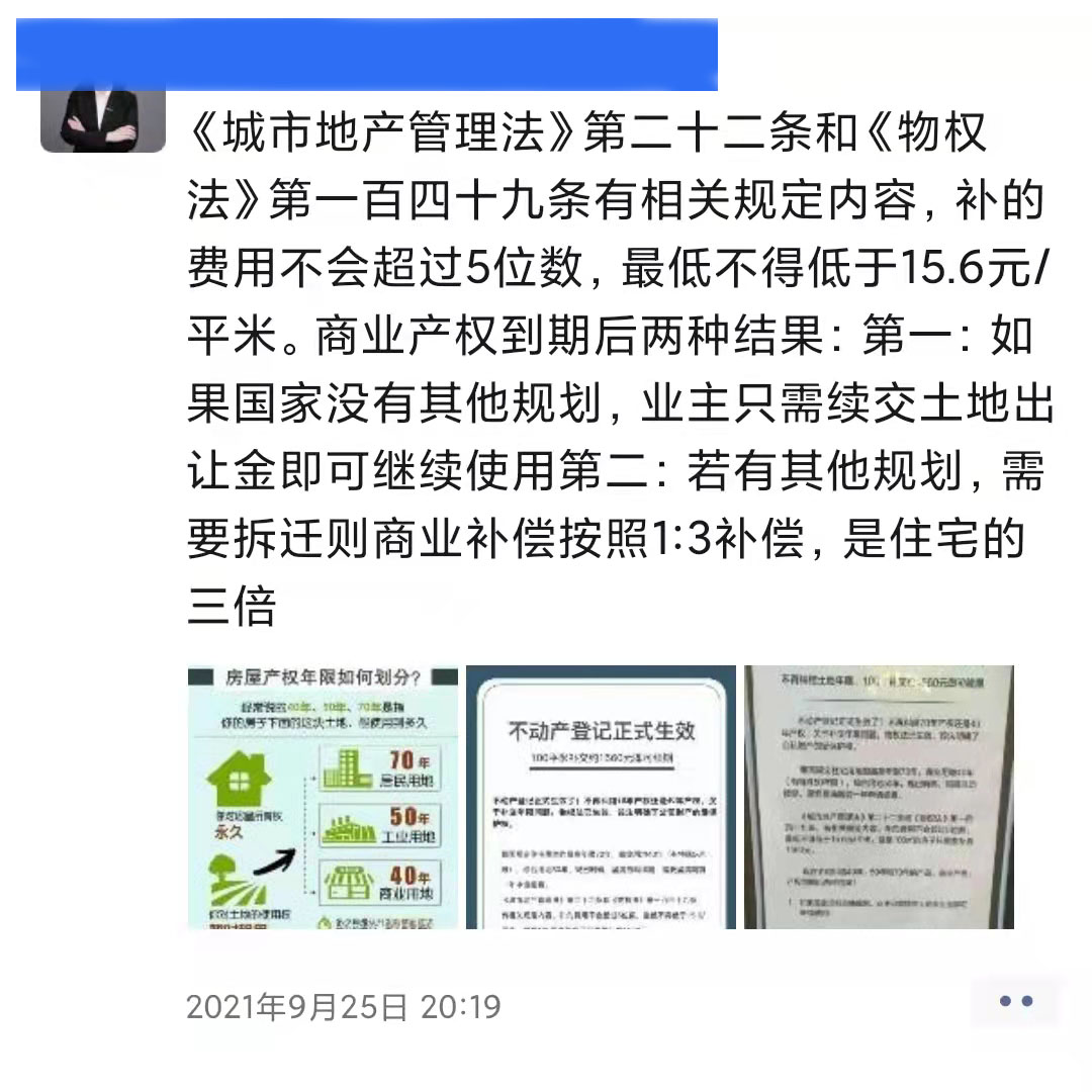 房屋40年产权到期咋办物权法,房屋70年产权到期怎么处理
