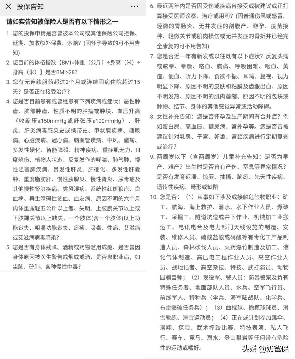 百年康惠保2.0旗舰版的陷阱,康惠保旗舰版重疾险优点