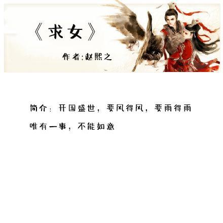 破镜重圆的古代甜文：她只想弥补对他的伤害，好好护他宠他、爱他