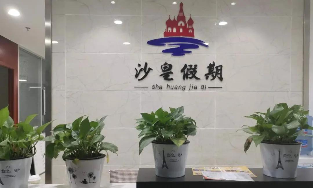 俄罗斯边贸竞争惨烈,团队人均年入百万的旅游大佬疫情中苦苦支撑