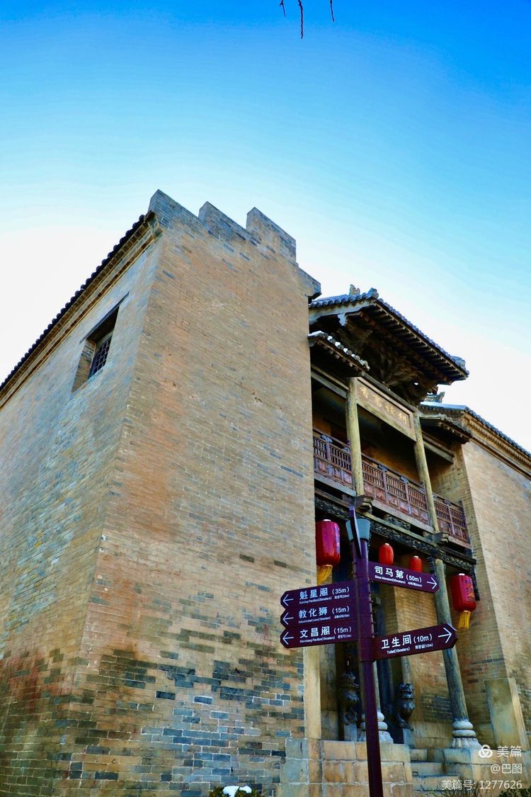 河东柳氏和关西柳氏,山西柳氏民居景区