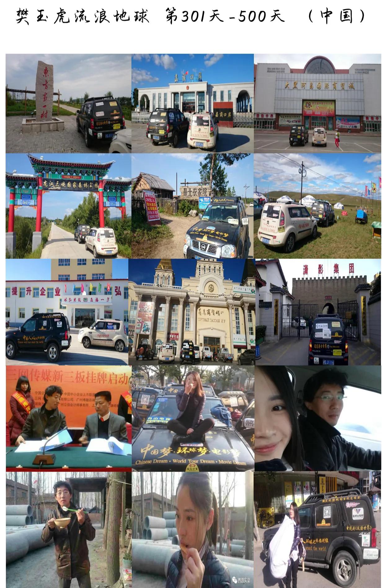 进东北后经朝鲜两边境口岸几千元才能车进，而俄罗斯边境不能车进