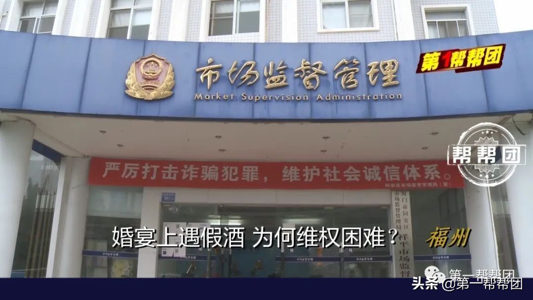 婚宴买酒担心假酒,婚宴买到假酒怎么办