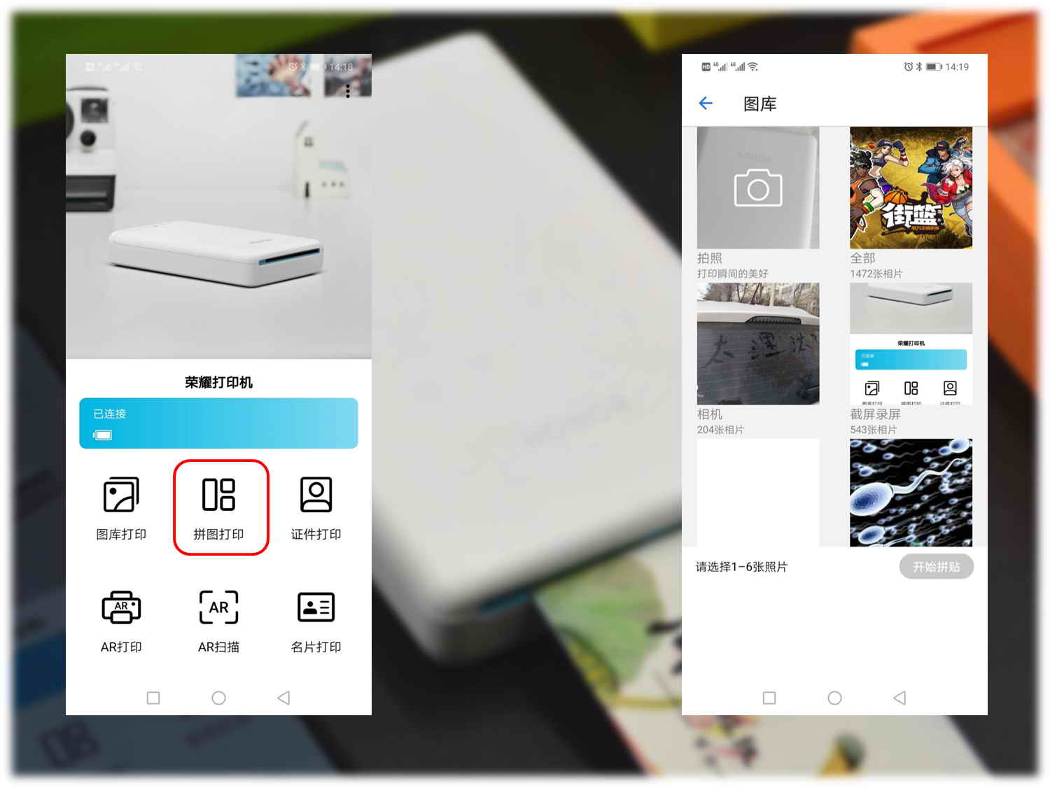 荣耀MINI照片打印机：节省纸张，这里有教程！