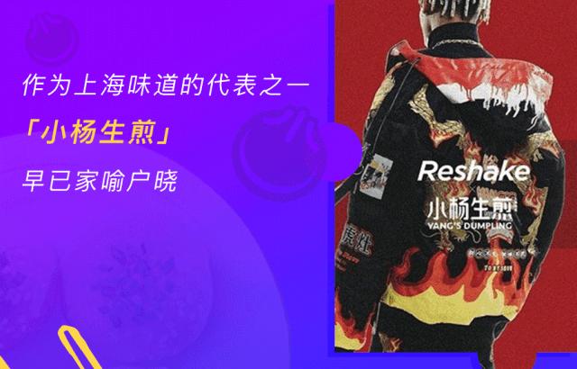 小杨生煎新品生煎,小杨生煎上海复地万科活力城店