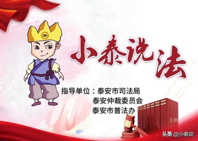 小泰说法,小泰说法靠谱吗