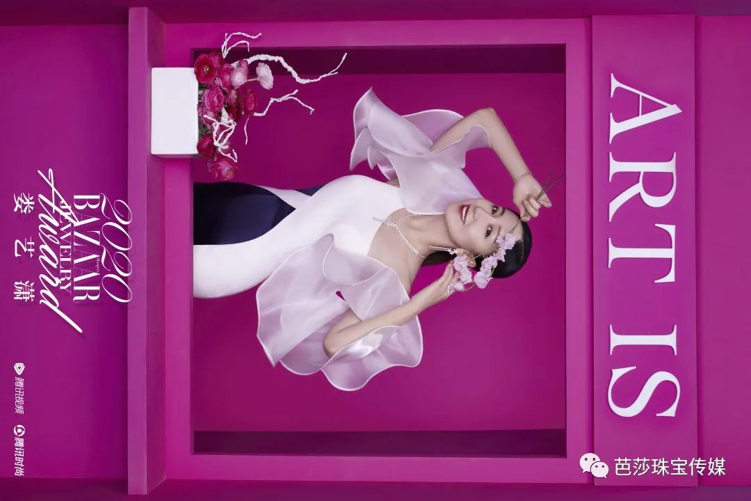 芭莎极品珠宝,芭莎珠宝2020年6月