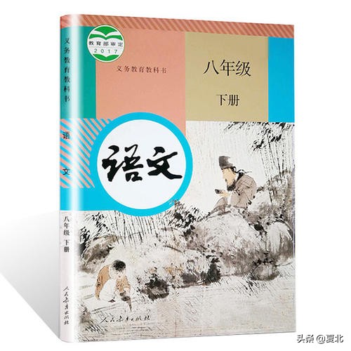 部编版五年级下册语文竞赛题,部编版八年级下语文试题