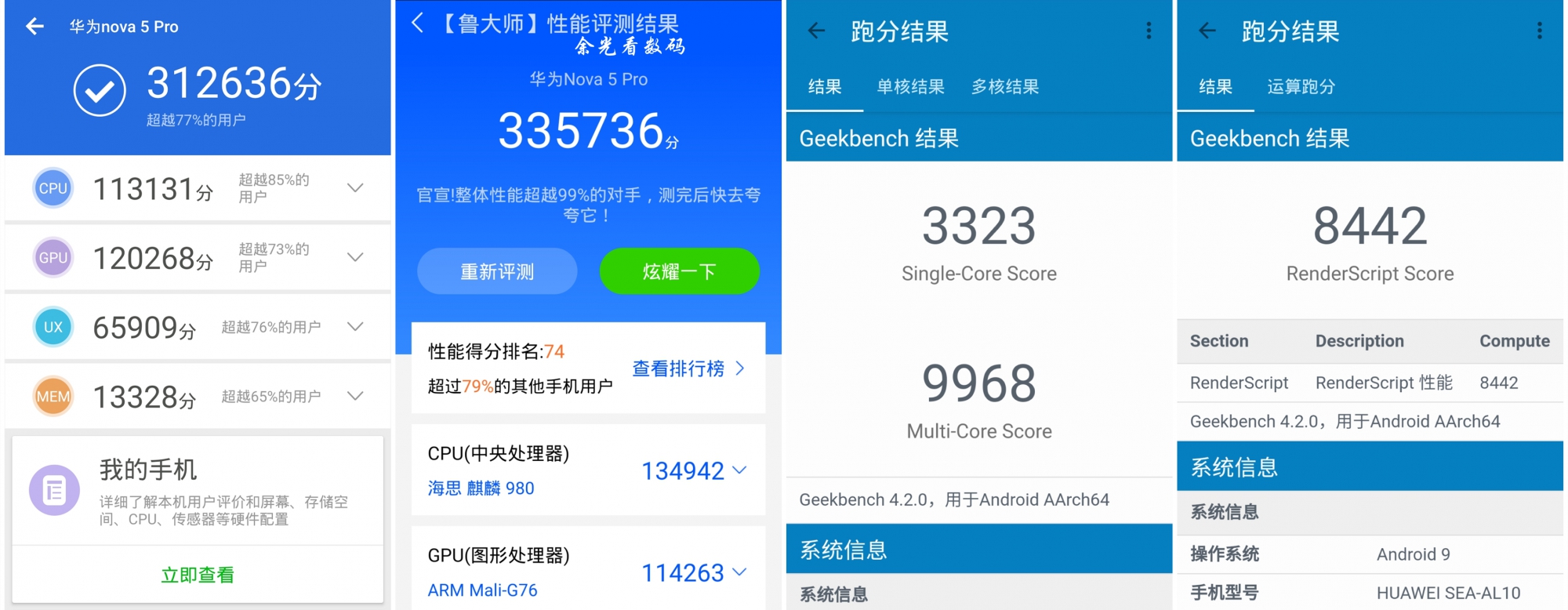 为什么都推荐华为nova5pro,nova5pro手机体验