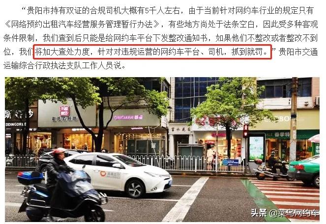 双证司机举报派单不合理，滴滴无证订单不超5%，主管部门勒令整改