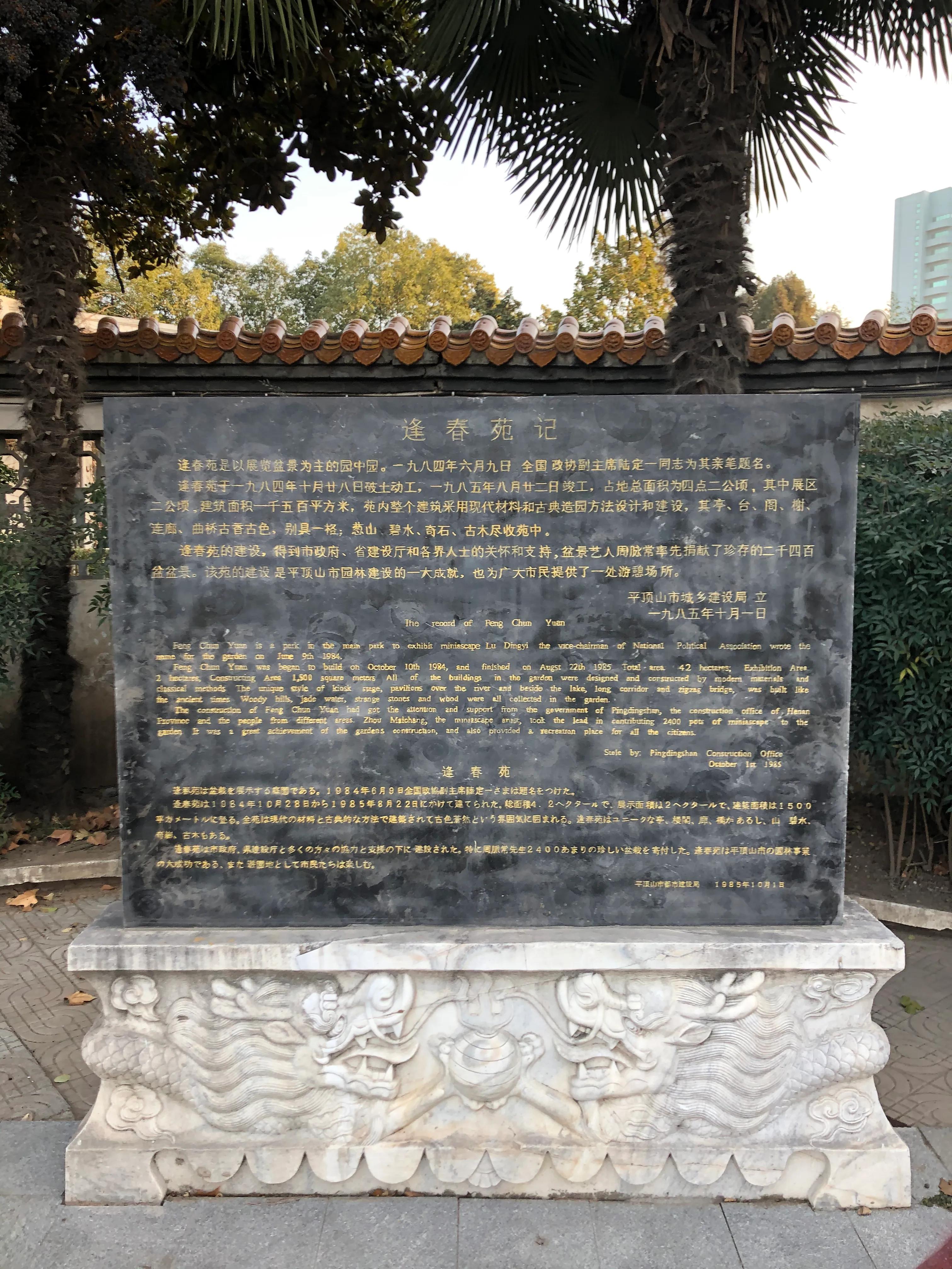 平顶山河滨公园旅游攻略,平顶山森林公园游记