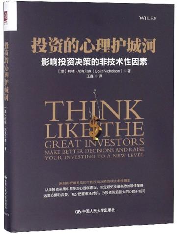 投资高手的十个方法,投资高手深度解析