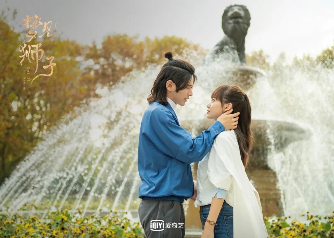 《梦见狮子》定档10.28，傲娇二次元男主杠上飒爽女老生