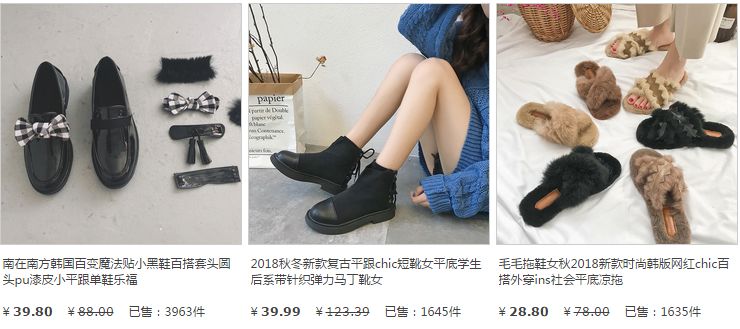 平价鞋子店铺学生党秋冬,鞋子推荐学生党女冬季