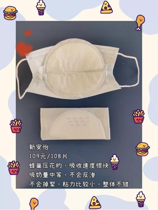 一次性防溢乳垫对宝宝有害吗,防溢乳垫可以当卫生护垫用吗