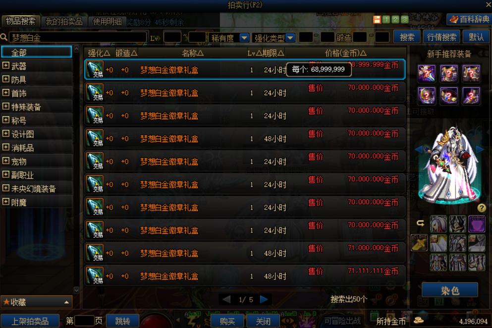 dnf2024年套10套购买攻略,dnf买10增幅券划算吗