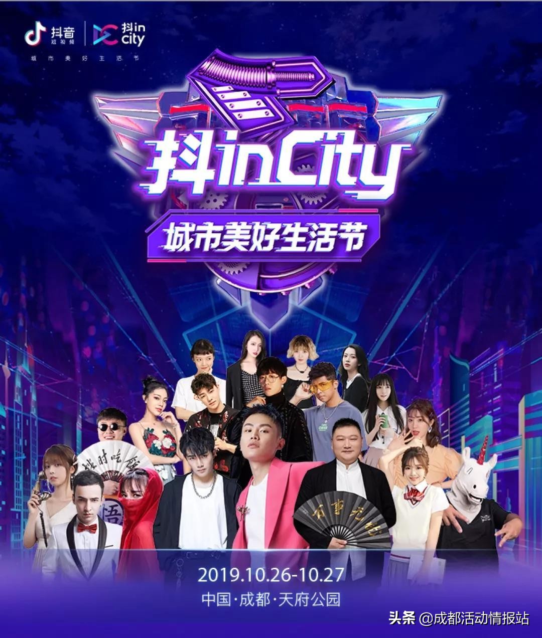 10.1-10.8活动,10.28活动大全