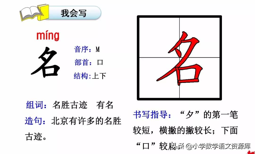 二年级上册生字部首组词造句表格,二年级上册生字偏旁部首造句