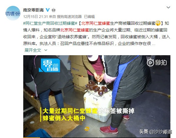 蜂蜜出事,糖尿病敢喝蜂蜜吗