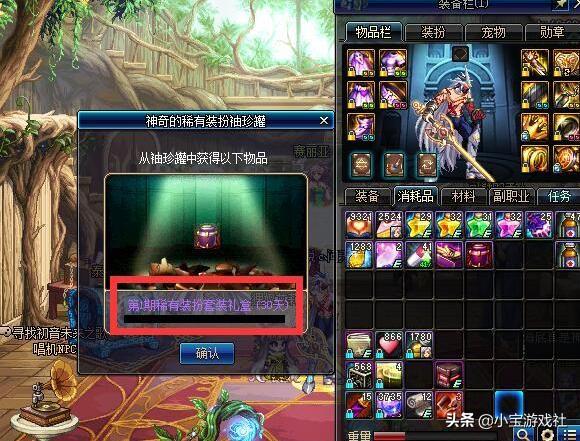 dnf最良心的奖励,dnf全网最全礼包