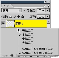 photoshop图层翻转,photoshop图层解锁
