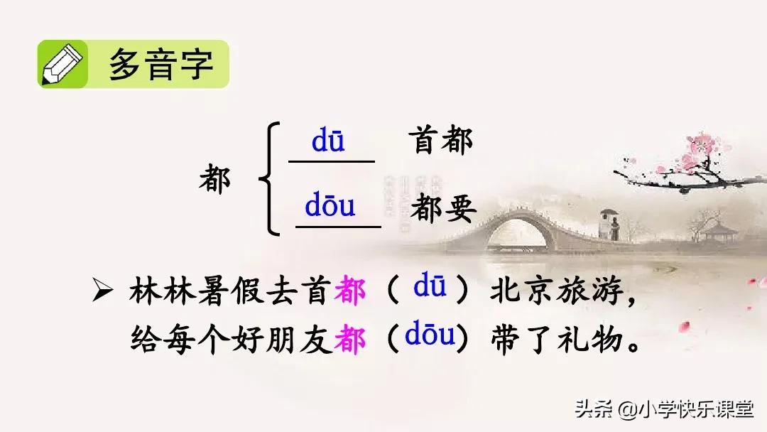 五年级语文下5课草船借箭知识点,五年级下册语文5课草船借箭复习