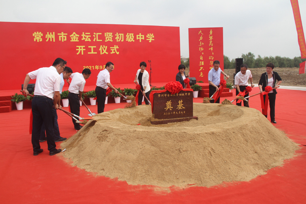 金坛教育最新消息,金坛教育发展规划