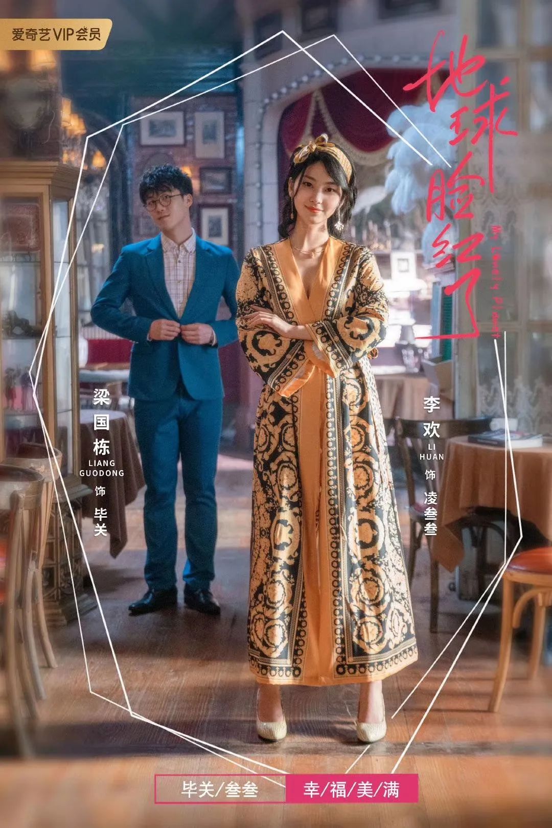 地球脸红了评价,地球脸红了翻唱