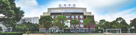 涓婃捣鍏夊崕瀛﹂櫌鍓戞ˉ鍥介檯,涓婃捣鍏夊崕瀛﹂櫌鍓戞ˉ鍥介檯涓績瀛︽牎