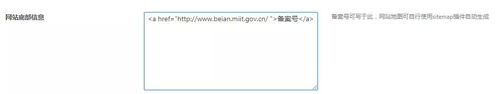 网站底部除了备案号还有什么,在网站首页底部添加正确备案号