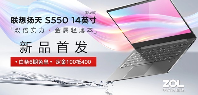 联想扬天s550锐龙版测评,联想扬天s550能用type-c充电吗